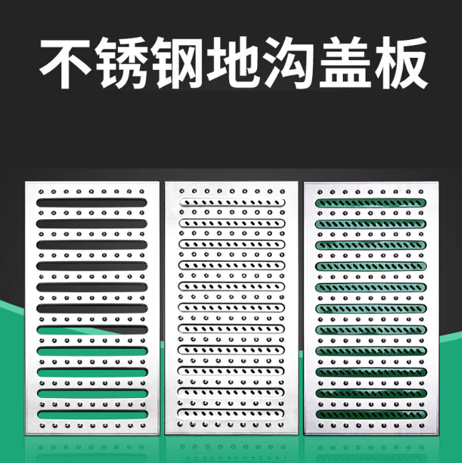 定陶不锈钢沟盖板展示